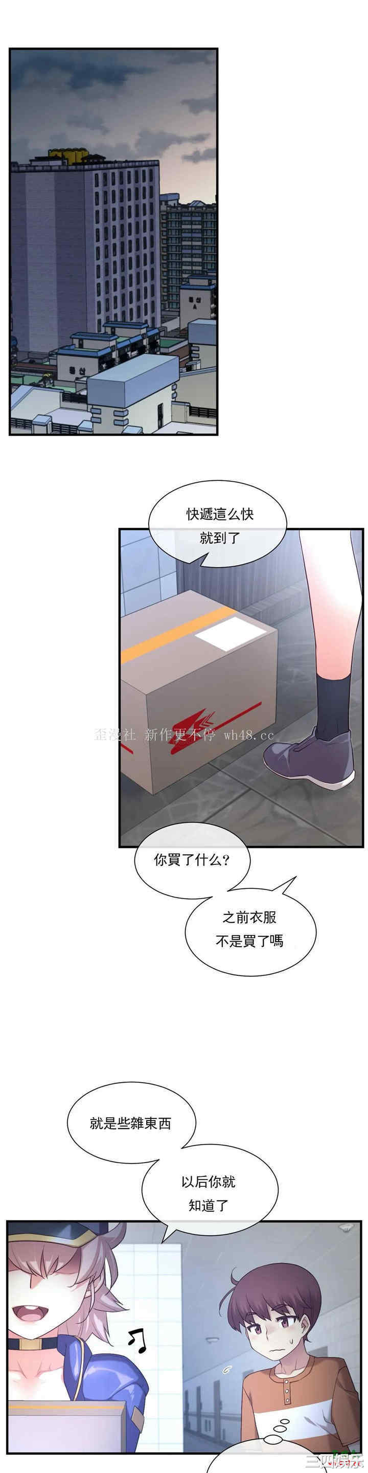韩国漫画1/6 女友韩漫_1/6 女友-第35话在线免费阅读-韩国漫画-第7张图片