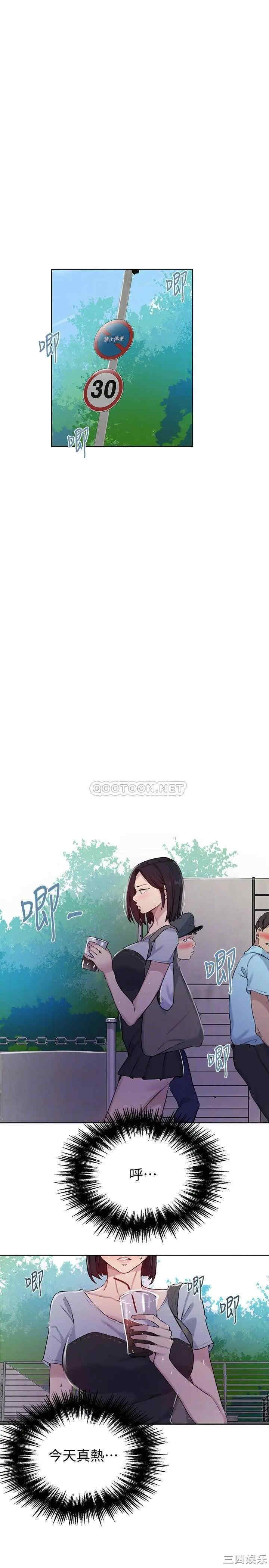 韩国漫画韩漫_秘密教学-第64话在线免费阅读-韩国漫画-第4张图片