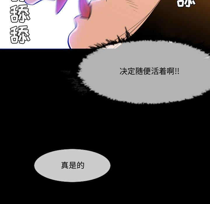 韩国漫画恶劣时代韩漫_恶劣时代-第30话在线免费阅读-韩国漫画-第5张图片