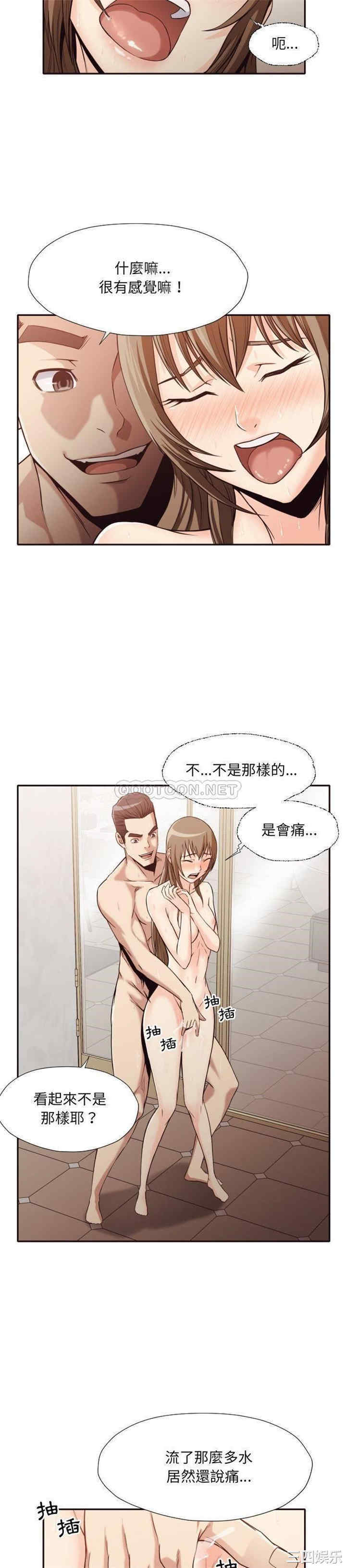 韩国漫画拜托!放过我吧!韩漫_拜托!放过我吧!-第37话在线免费阅读-韩国漫画-第3张图片