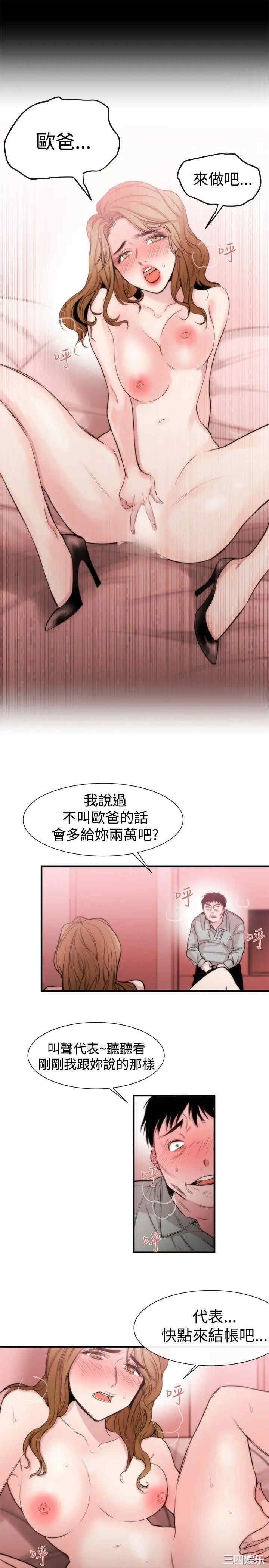 韩国漫画女助教韩漫_女助教-第17话在线免费阅读-韩国漫画-第29张图片