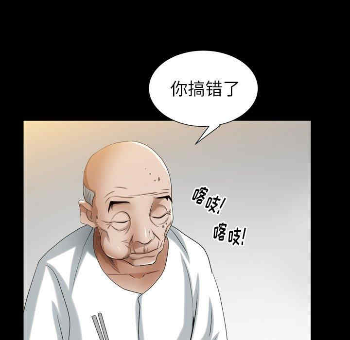 韩国漫画圈套韩漫_圈套-第29话在线免费阅读-韩国漫画-第101张图片