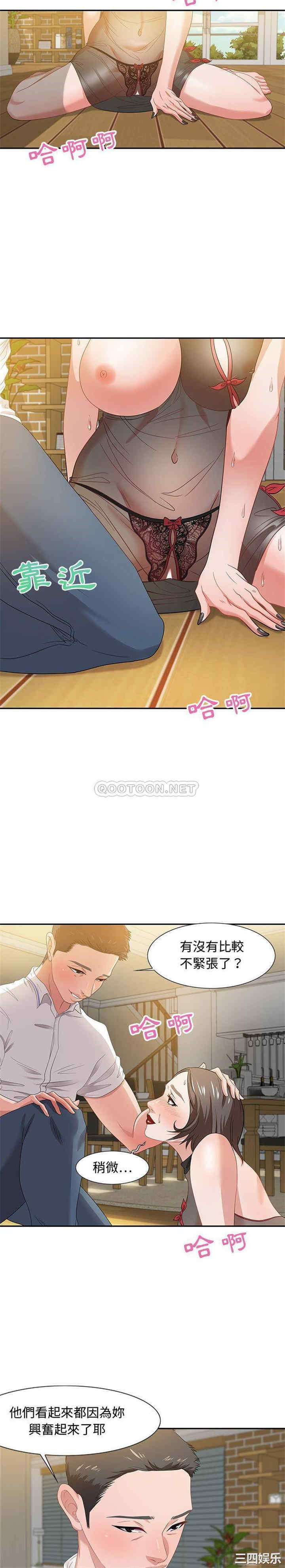 韩国漫画零距离聊天室韩漫_零距离聊天室-第13话在线免费阅读-韩国漫画-第6张图片