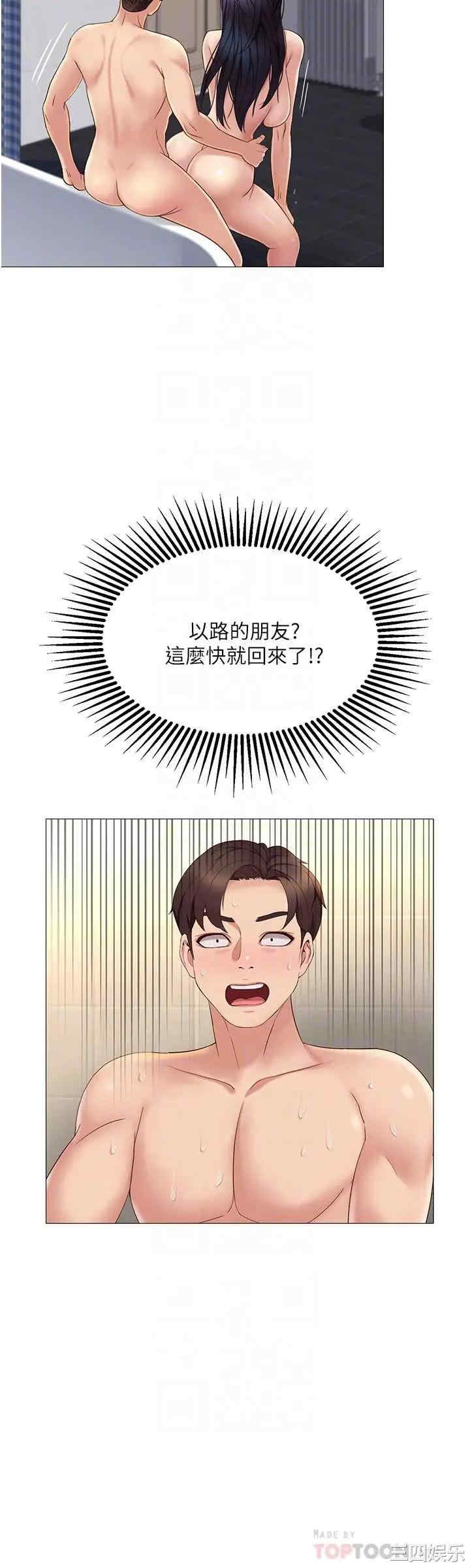 韩国漫画韩漫_女儿闺蜜都归ME-第8话在线免费阅读-韩国漫画-第12张图片