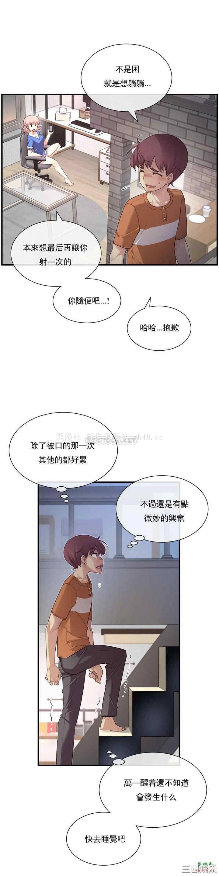 韩国漫画1/6 女友韩漫_1/6 女友-第35话在线免费阅读-韩国漫画-第9张图片