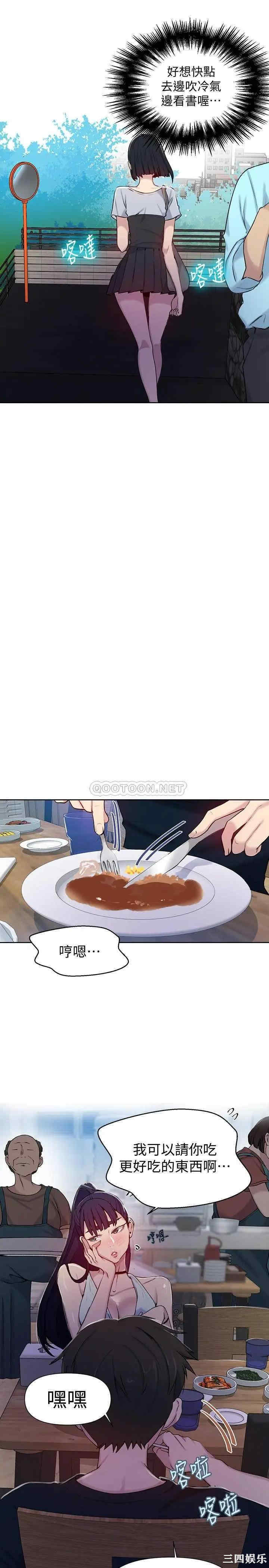 韩国漫画韩漫_秘密教学-第64话在线免费阅读-韩国漫画-第5张图片