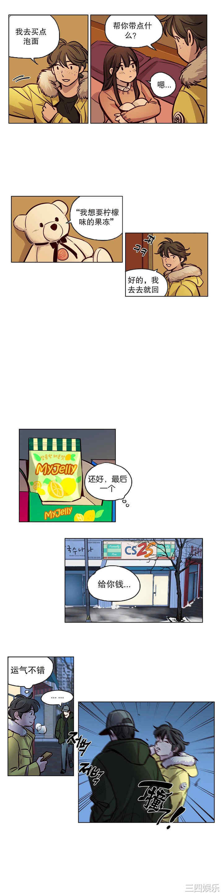 韩国漫画赎罪营韩漫_赎罪营-第53话在线免费阅读-韩国漫画-第8张图片
