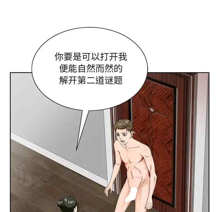 韩国漫画哥哥怀中的初恋/初恋变嫂嫂韩漫_哥哥怀中的初恋/初恋变嫂嫂-第20话在线免费阅读-韩国漫画-第95张图片