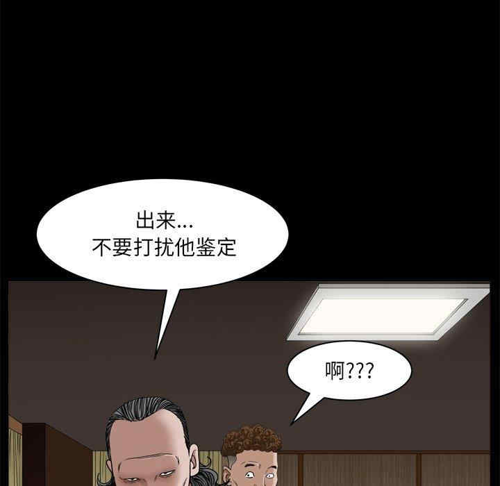 韩国漫画枷锁2：赤脚韩漫_枷锁2：赤脚-第3话在线免费阅读-韩国漫画-第18张图片