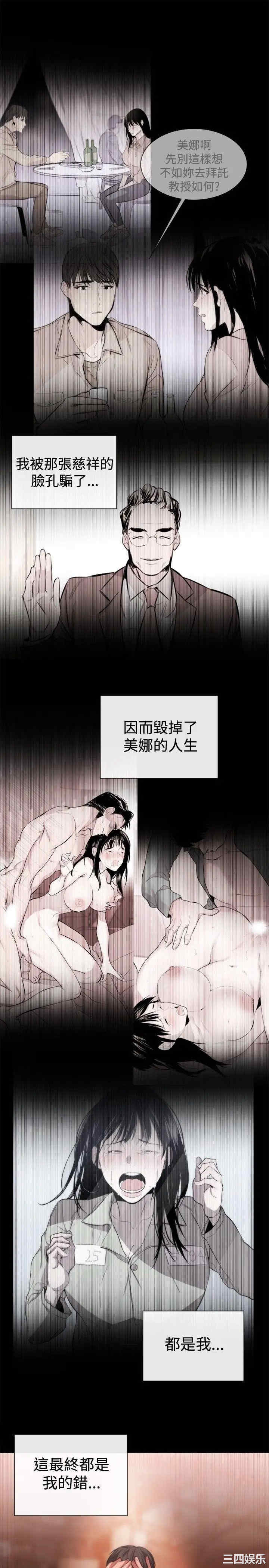 韩国漫画女助教韩漫_女助教-第45话在线免费阅读-韩国漫画-第23张图片