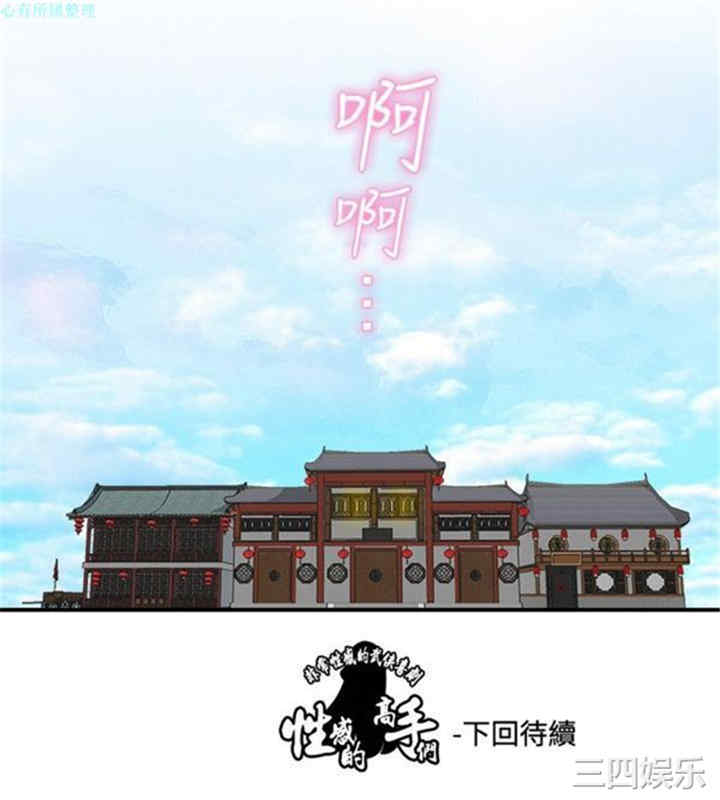 韩国漫画性感的高手们韩漫_性感的高手们-第32话在线免费阅读-韩国漫画-第26张图片