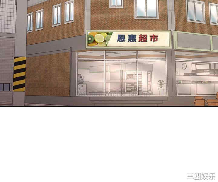 韩国漫画韩漫_超市的漂亮姐姐-第67话在线免费阅读-韩国漫画-第11张图片