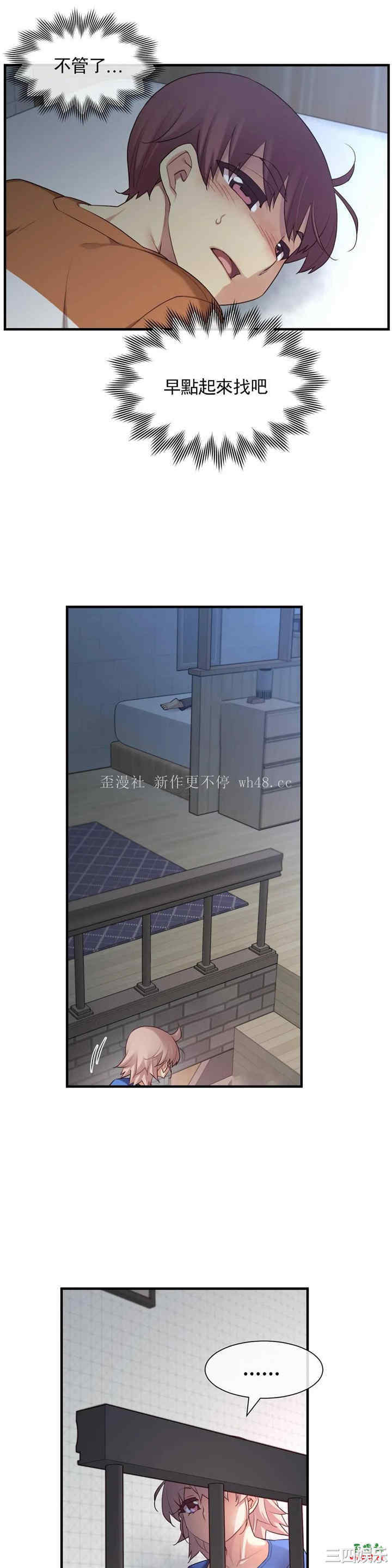 韩国漫画1/6 女友韩漫_1/6 女友-第35话在线免费阅读-韩国漫画-第11张图片