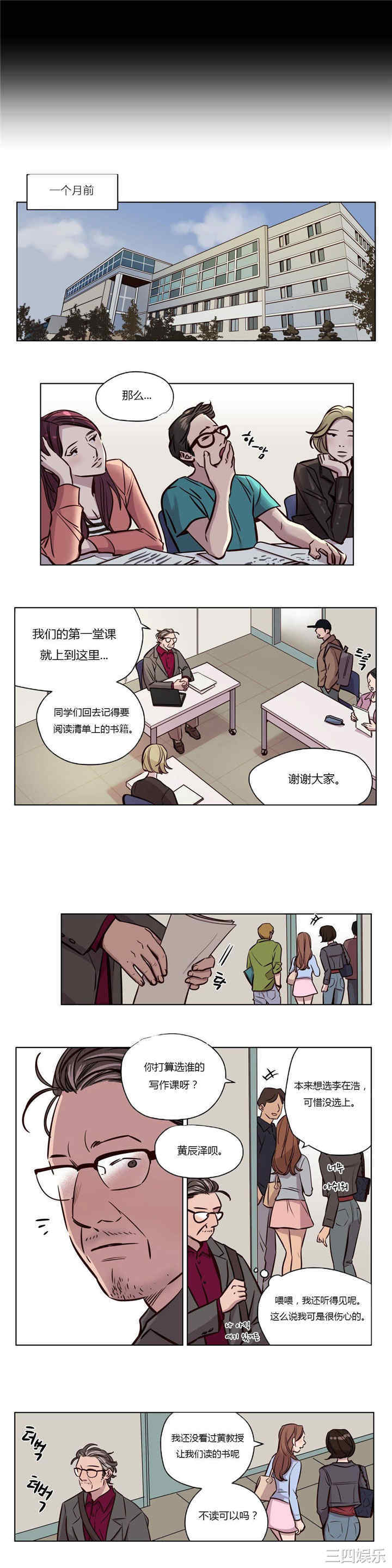 韩国漫画赎罪营韩漫_赎罪营-第42话在线免费阅读-韩国漫画-第5张图片