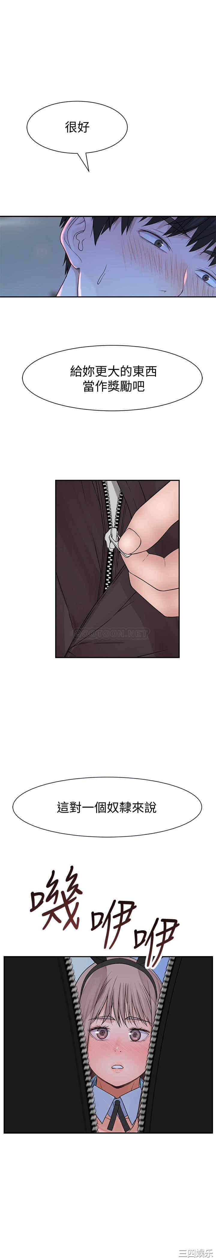 韩国漫画我们的特殊关系韩漫_我们的特殊关系-第47话在线免费阅读-韩国漫画-第23张图片