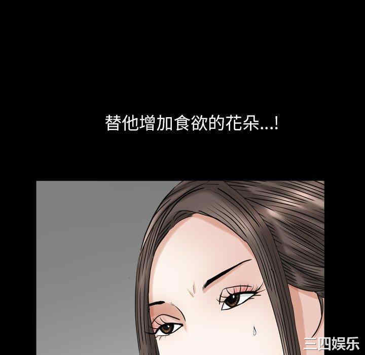 韩国漫画圈套韩漫_圈套-第29话在线免费阅读-韩国漫画-第106张图片