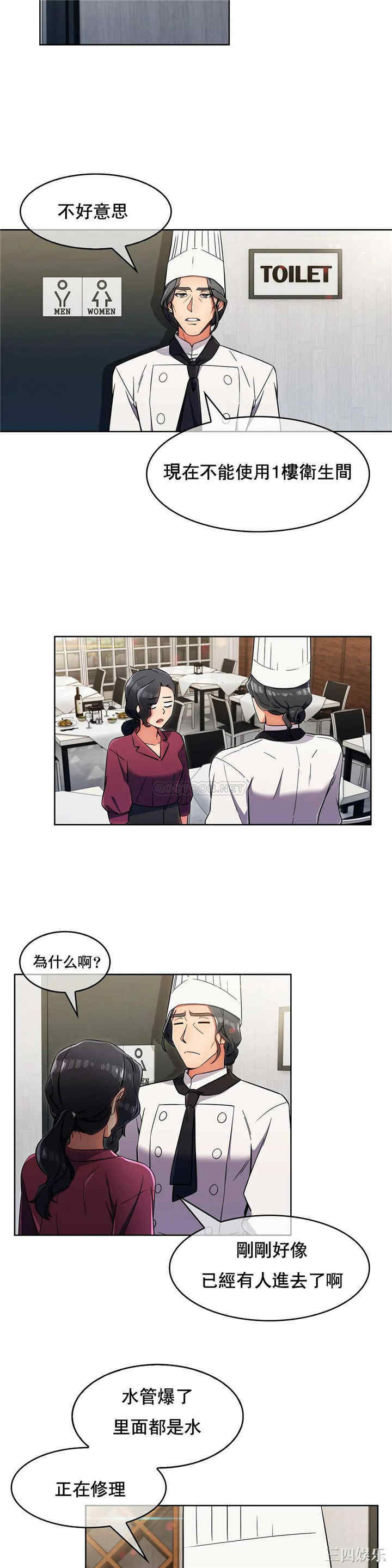 韩国漫画真诚的敏赫韩漫_真诚的敏赫-第15话在线免费阅读-韩国漫画-第2张图片