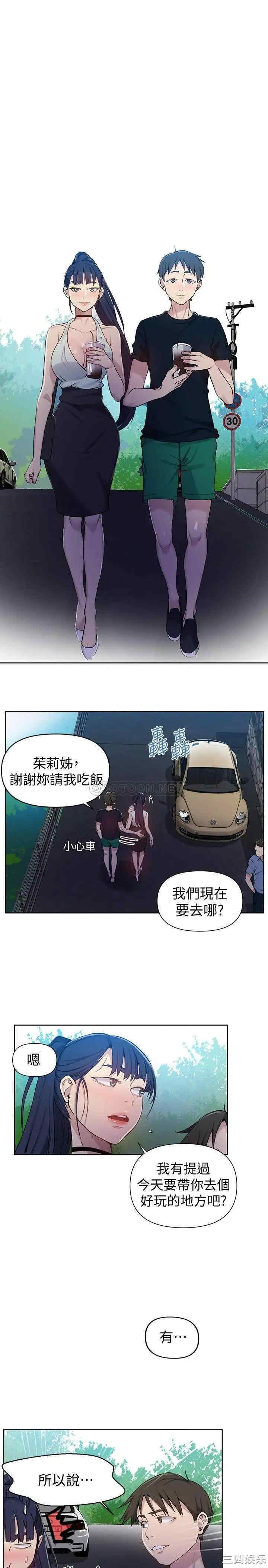 韩国漫画韩漫_秘密教学-第64话在线免费阅读-韩国漫画-第7张图片