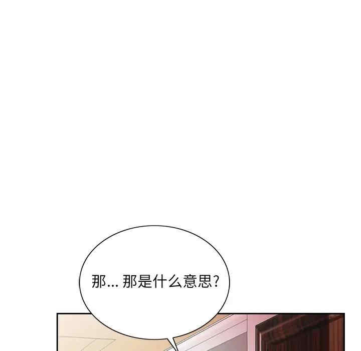 韩国漫画哥哥怀中的初恋/初恋变嫂嫂韩漫_哥哥怀中的初恋/初恋变嫂嫂-第20话在线免费阅读-韩国漫画-第97张图片