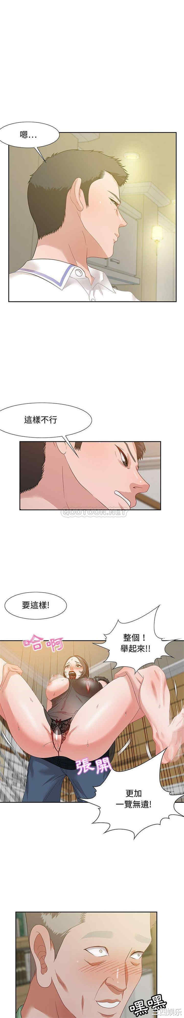 韩国漫画零距离聊天室韩漫_零距离聊天室-第13话在线免费阅读-韩国漫画-第8张图片