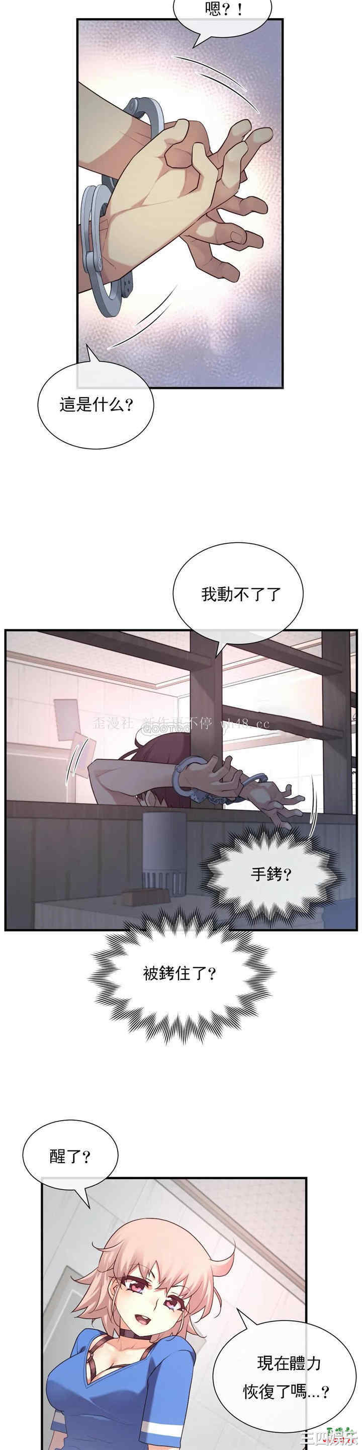 韩国漫画1/6 女友韩漫_1/6 女友-第35话在线免费阅读-韩国漫画-第13张图片