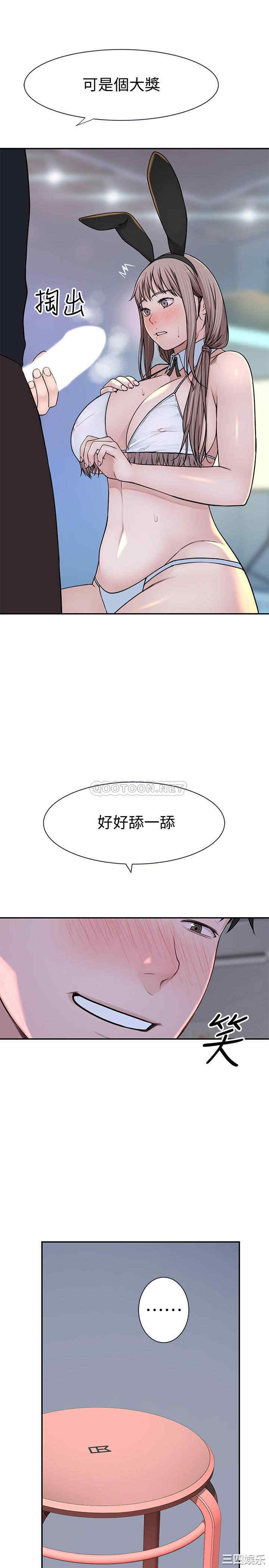 韩国漫画我们的特殊关系韩漫_我们的特殊关系-第47话在线免费阅读-韩国漫画-第24张图片