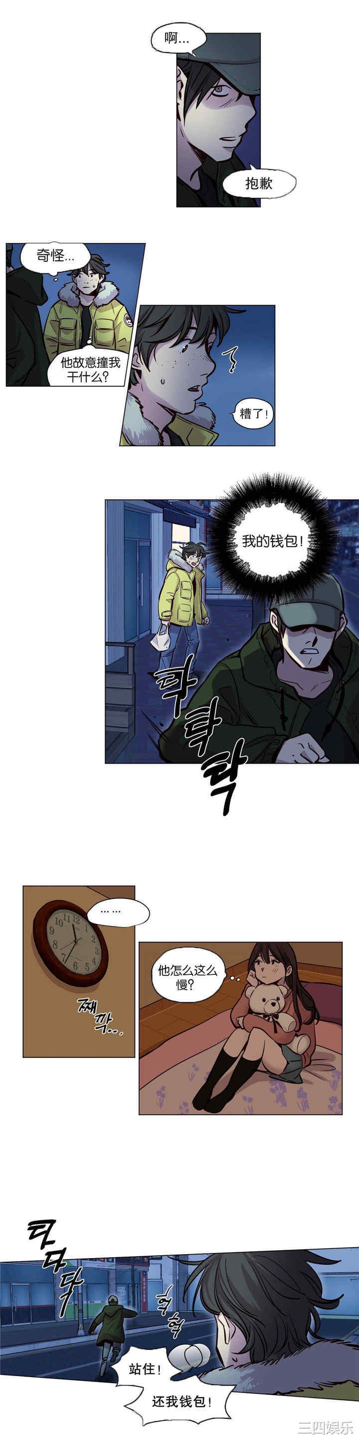韩国漫画赎罪营韩漫_赎罪营-第53话在线免费阅读-韩国漫画-第9张图片