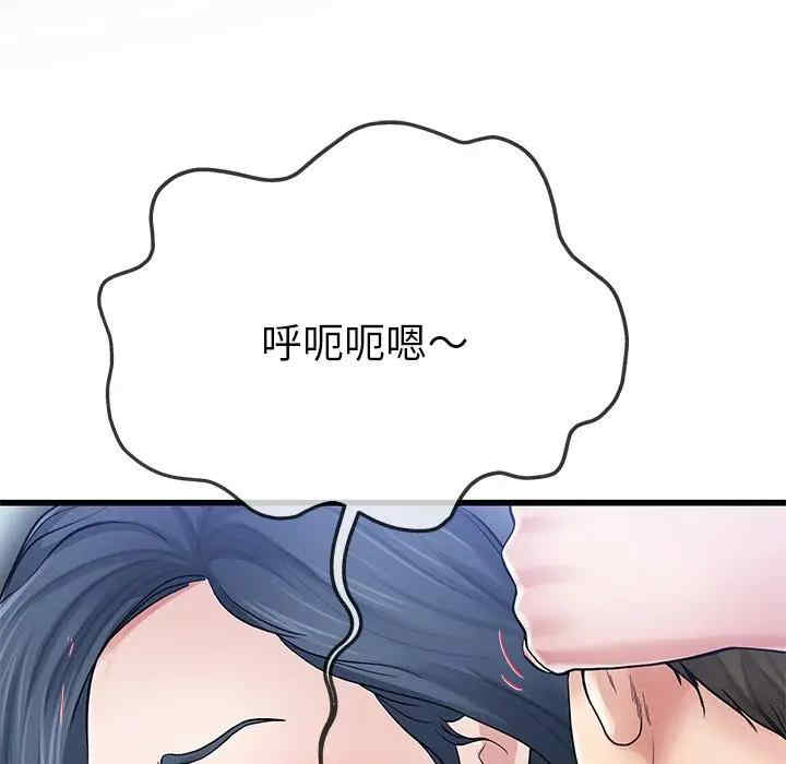 韩国漫画单身爸爸想恋爱韩漫_单身爸爸想恋爱-第49话在线免费阅读-韩国漫画-第73张图片