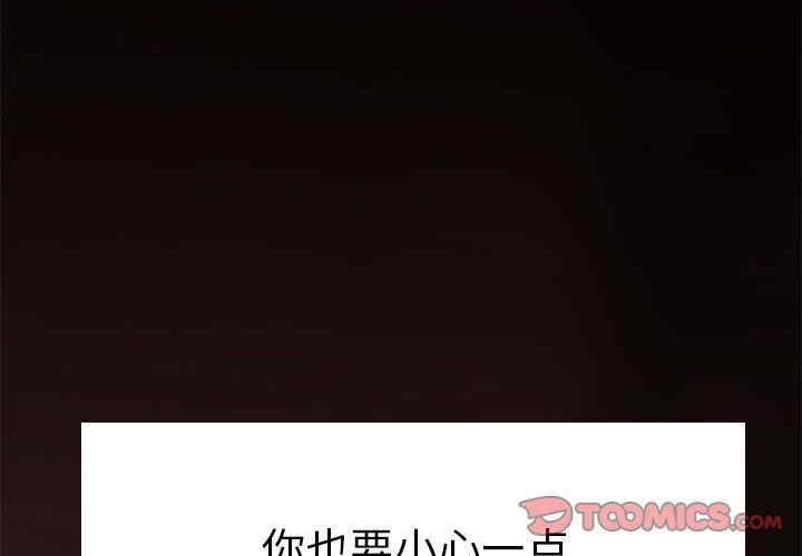 韩国漫画致命牢笼/绝命陷阱韩漫_致命牢笼/绝命陷阱-第5话在线免费阅读-韩国漫画-第3张图片