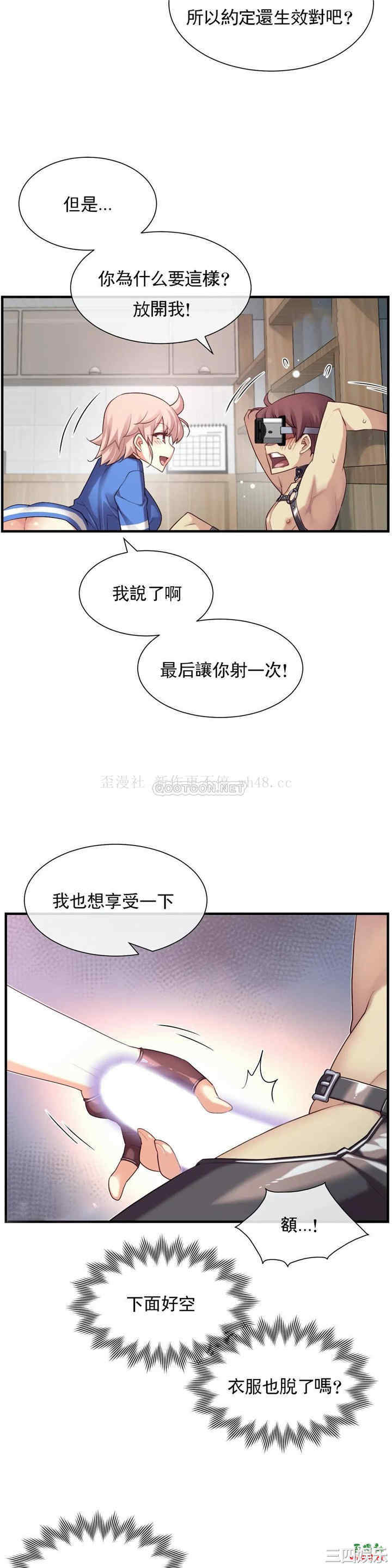 韩国漫画1/6 女友韩漫_1/6 女友-第35话在线免费阅读-韩国漫画-第15张图片