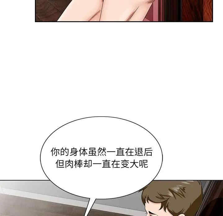 韩国漫画哥哥怀中的初恋/初恋变嫂嫂韩漫_哥哥怀中的初恋/初恋变嫂嫂-第20话在线免费阅读-韩国漫画-第99张图片