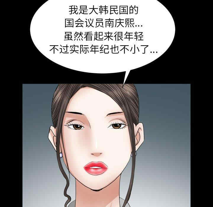 韩国漫画圈套韩漫_圈套-第29话在线免费阅读-韩国漫画-第110张图片