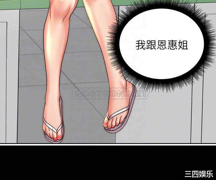 韩国漫画韩漫_超市的漂亮姐姐-第67话在线免费阅读-韩国漫画-第14张图片