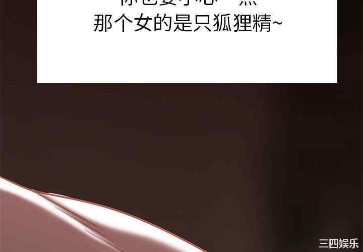 韩国漫画致命牢笼/绝命陷阱韩漫_致命牢笼/绝命陷阱-第5话在线免费阅读-韩国漫画-第4张图片
