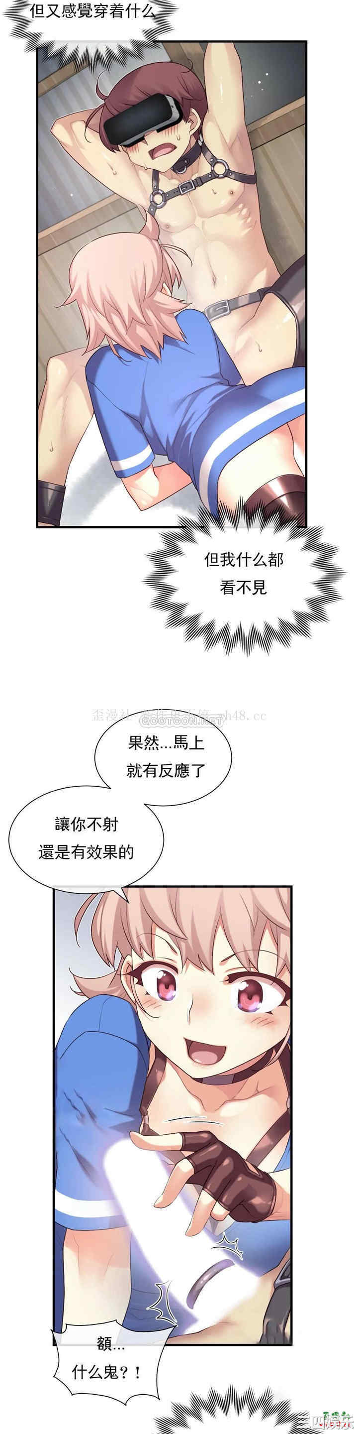 韩国漫画1/6 女友韩漫_1/6 女友-第35话在线免费阅读-韩国漫画-第16张图片