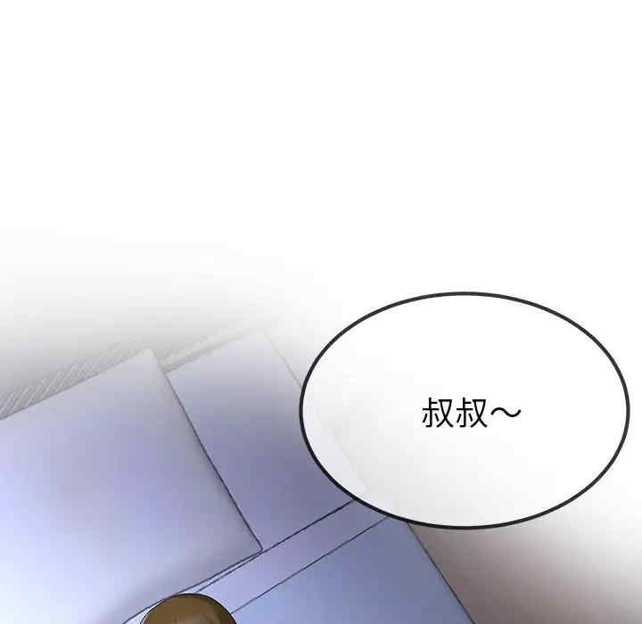 韩国漫画单身爸爸想恋爱韩漫_单身爸爸想恋爱-第49话在线免费阅读-韩国漫画-第75张图片
