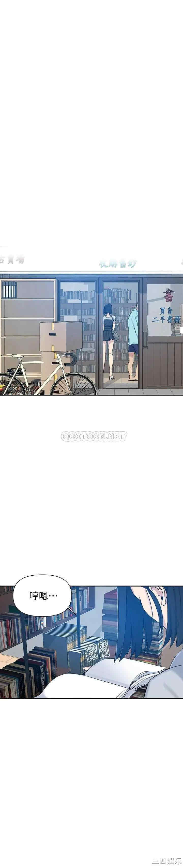 韩国漫画韩漫_秘密教学-第64话在线免费阅读-韩国漫画-第9张图片