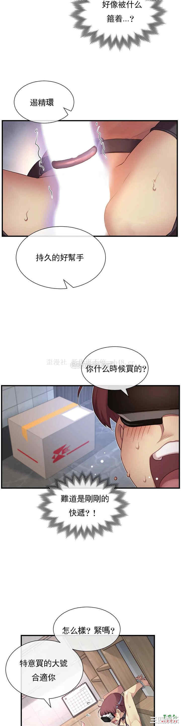 韩国漫画1/6 女友韩漫_1/6 女友-第35话在线免费阅读-韩国漫画-第17张图片