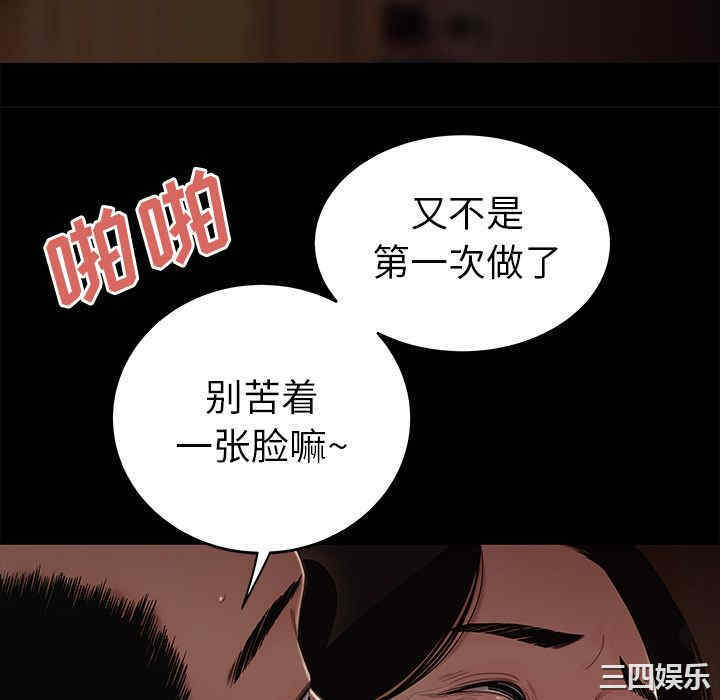 韩国漫画致命牢笼/绝命陷阱韩漫_致命牢笼/绝命陷阱-第11话在线免费阅读-韩国漫画-第88张图片