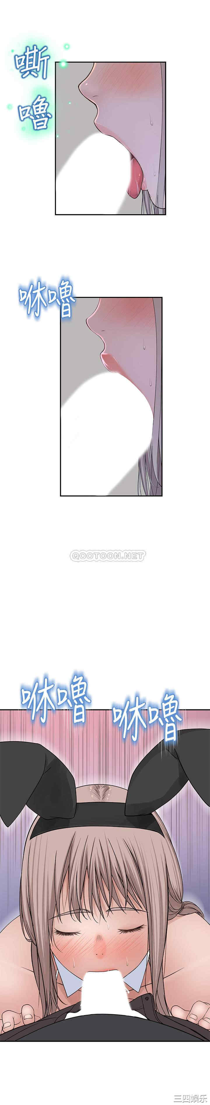 韩国漫画我们的特殊关系韩漫_我们的特殊关系-第47话在线免费阅读-韩国漫画-第27张图片