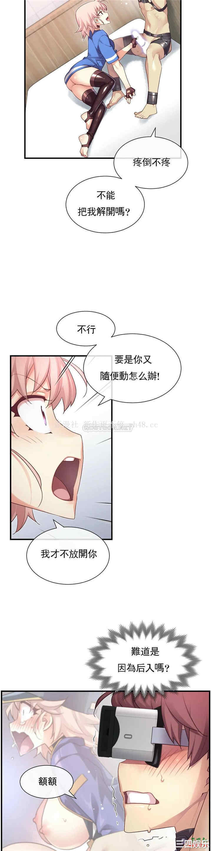 韩国漫画1/6 女友韩漫_1/6 女友-第35话在线免费阅读-韩国漫画-第18张图片