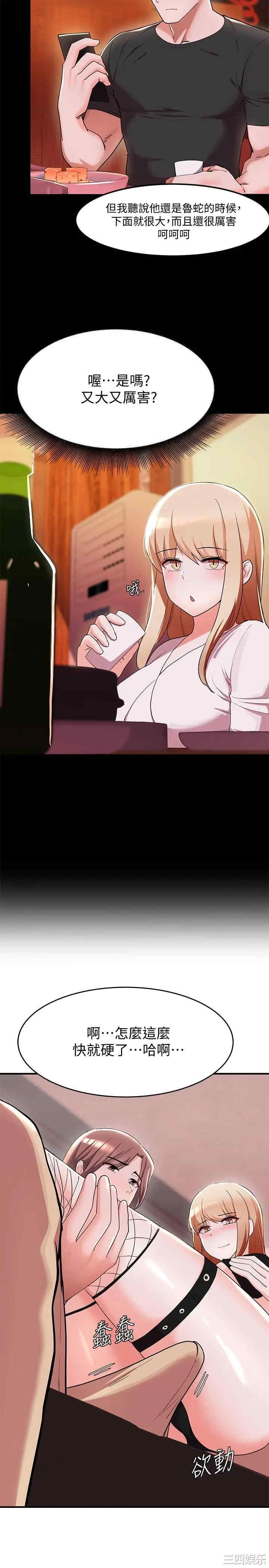 韩国漫画韩漫_废柴逃脱-第15话在线免费阅读-韩国漫画-第5张图片