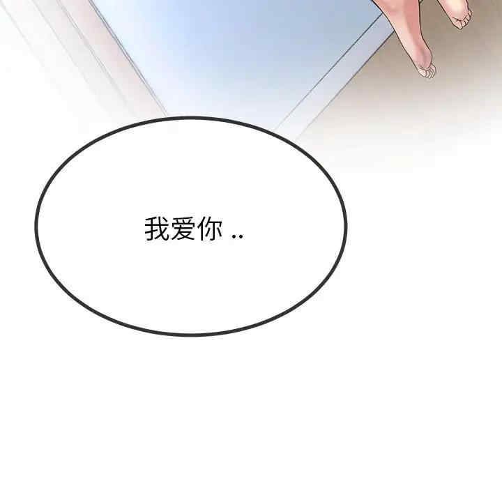 韩国漫画单身爸爸想恋爱韩漫_单身爸爸想恋爱-第49话在线免费阅读-韩国漫画-第77张图片