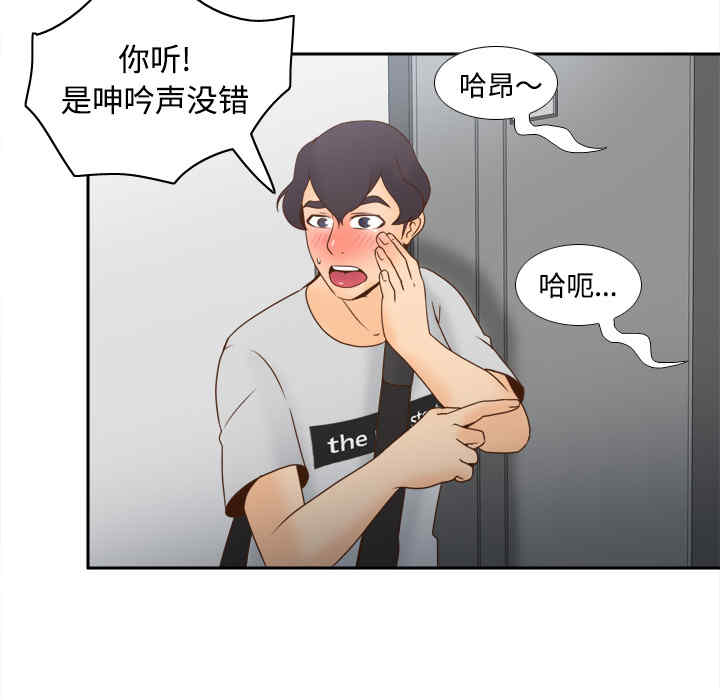 韩国漫画体感情趣用品韩漫_体感情趣用品-第34话在线免费阅读-韩国漫画-第6张图片