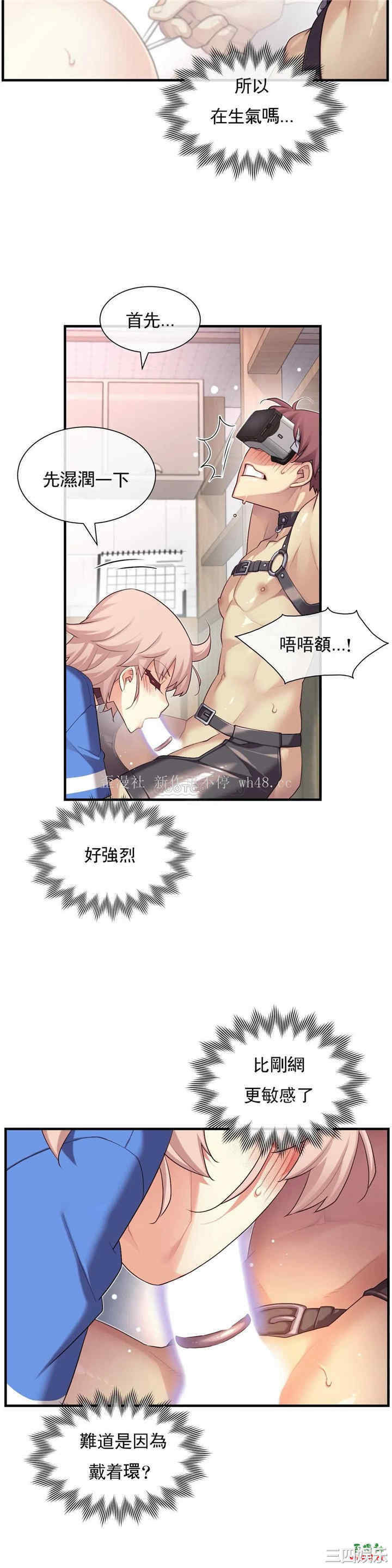 韩国漫画1/6 女友韩漫_1/6 女友-第35话在线免费阅读-韩国漫画-第19张图片