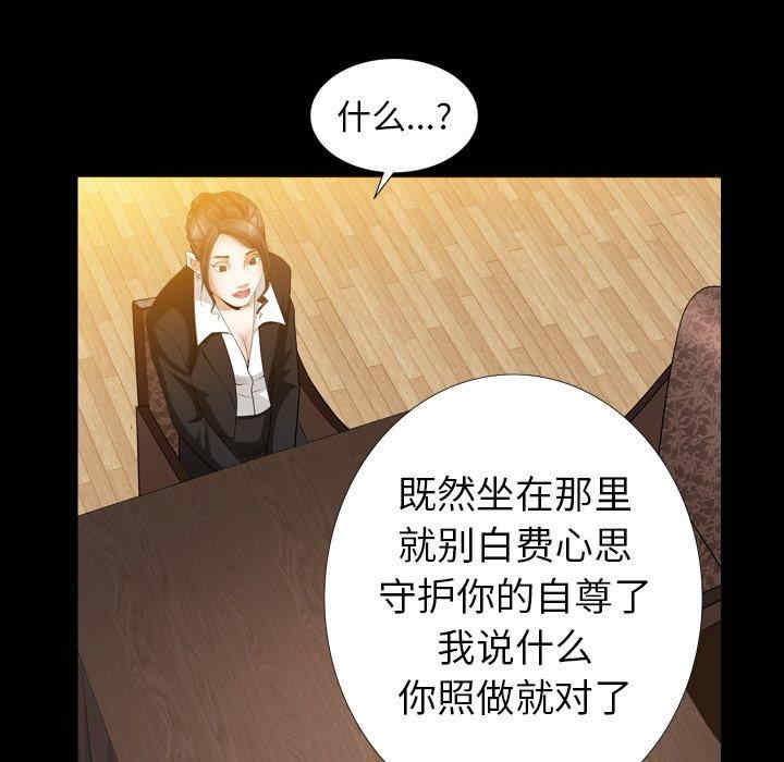 韩国漫画圈套韩漫_圈套-第29话在线免费阅读-韩国漫画-第114张图片