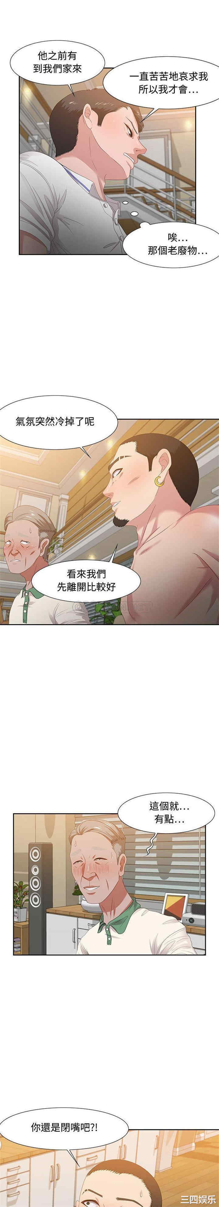 韩国漫画零距离聊天室韩漫_零距离聊天室-第13话在线免费阅读-韩国漫画-第11张图片