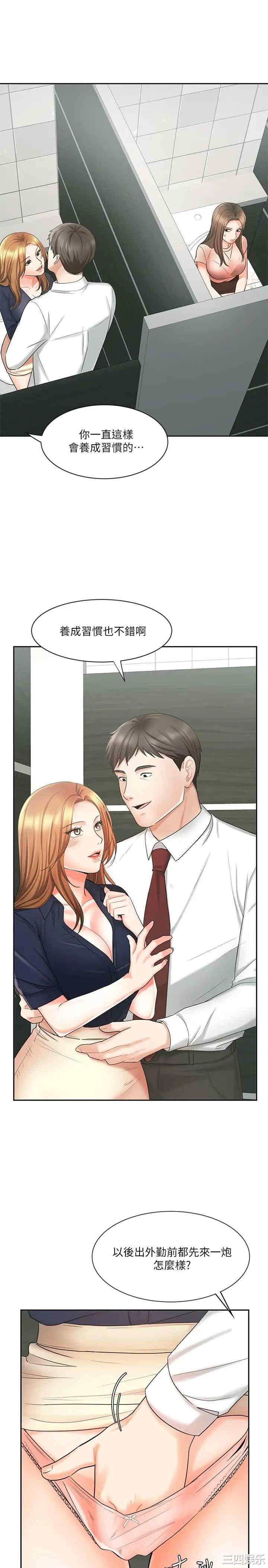 韩国漫画韩漫_业绩女王-第12话在线免费阅读-韩国漫画-第7张图片