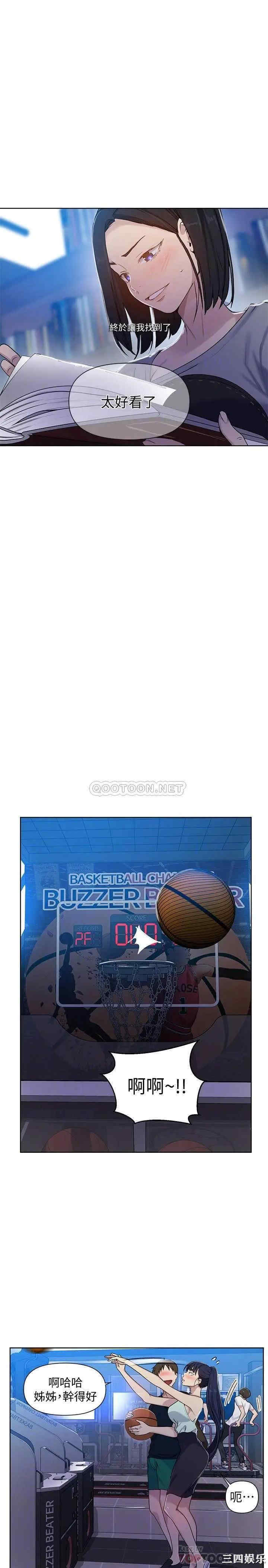 韩国漫画韩漫_秘密教学-第64话在线免费阅读-韩国漫画-第10张图片