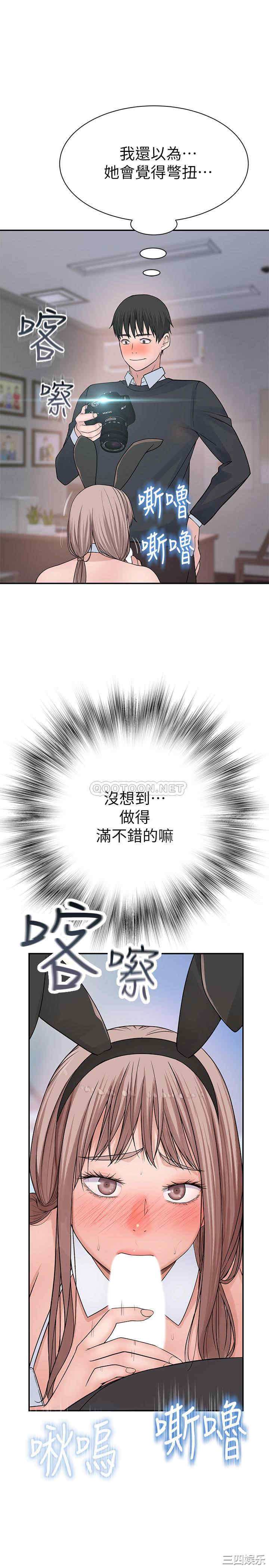 韩国漫画我们的特殊关系韩漫_我们的特殊关系-第47话在线免费阅读-韩国漫画-第28张图片